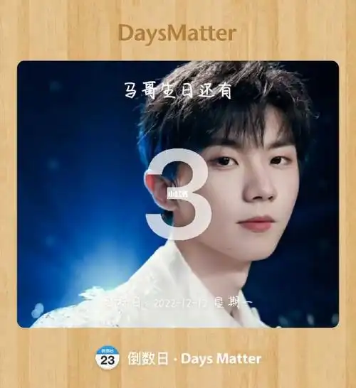 距离马哥二十岁生日还有3天#马嘉祺  #马嘉祺生日快乐  #马嘉祺二十岁