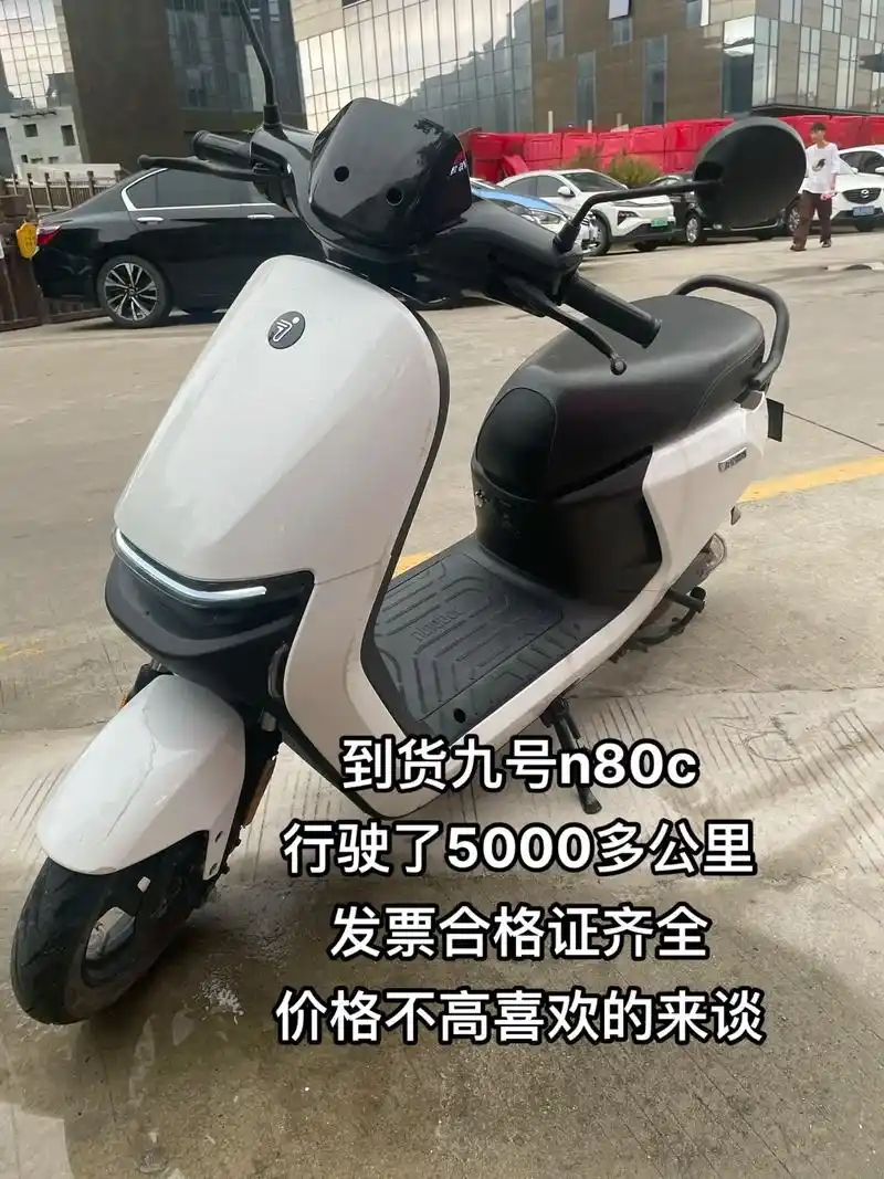 九号电动车.到货九号n80c 行驶了5000多公里 发票合格 - 抖音