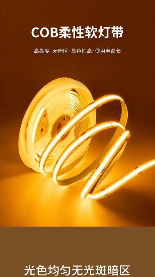 cob灯带 冰蓝色 320珠 12v 8mm 10米【图片 价格 品牌 报价】-京东