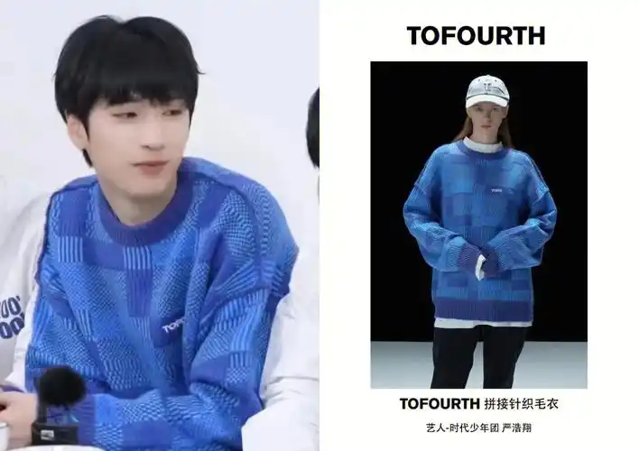 tofourth艺人时代少年团严浩翔