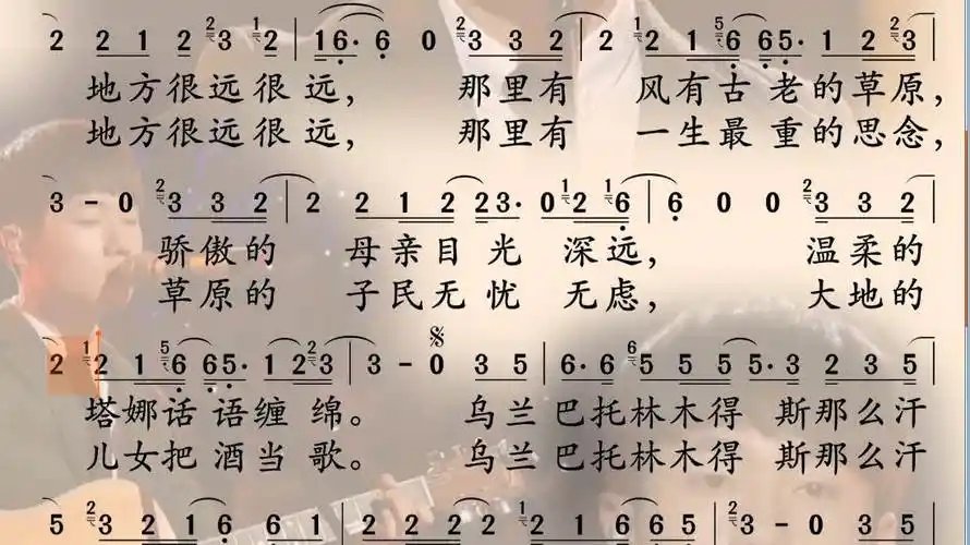 进度条动态谱《乌兰巴托的夜》蒋敦豪/jumpingbar有声动态乐谱简谱