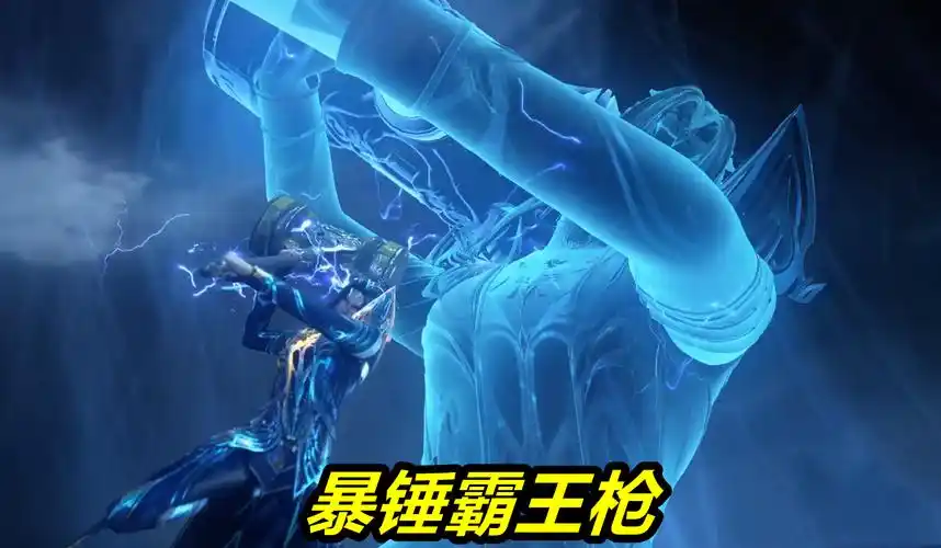 唐三把昊天锤当成是钉锤来使用,一锤子砸下去之后,蓝银霸王枪就直接