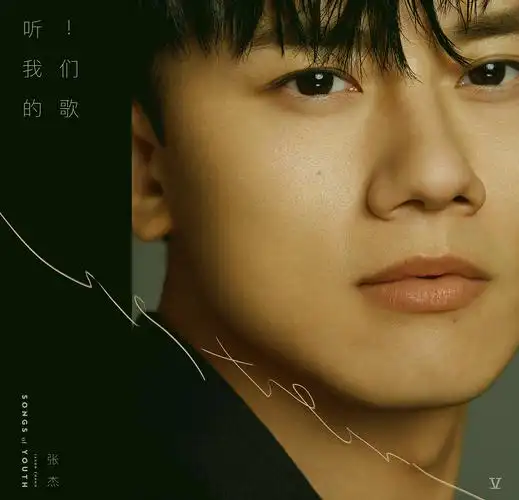 张杰武汉演唱会2024行程,门票时间,地点