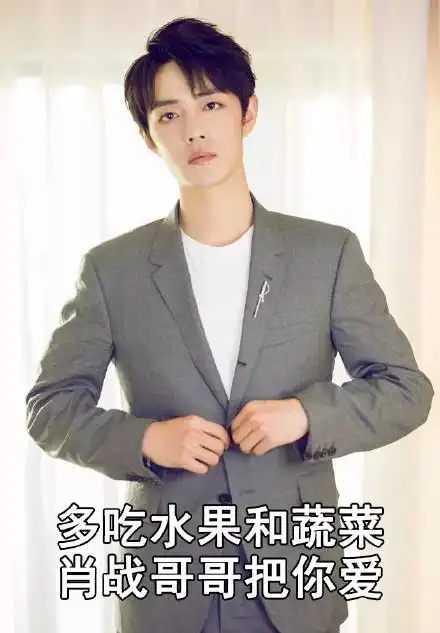 减肥gif壁纸gif肖战gif水果gif蔬菜gif爱gif撩gif