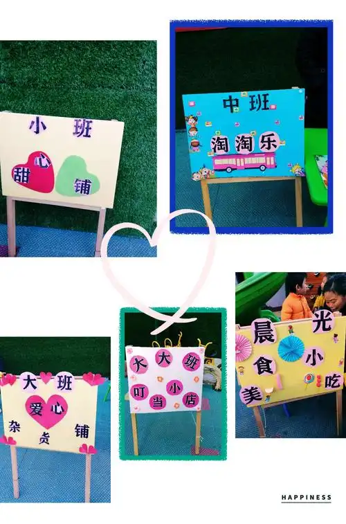 晨光幼儿园"喜迎元旦·爱心大义卖"活动