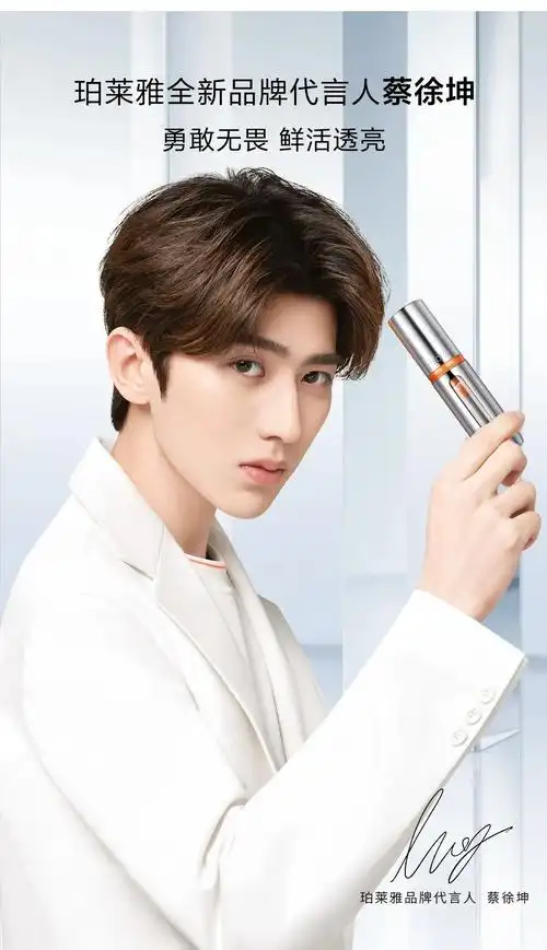 珀莱雅,珀莱雅全新品牌代言人蔡徐坤 - 珀莱雅官方旗舰店