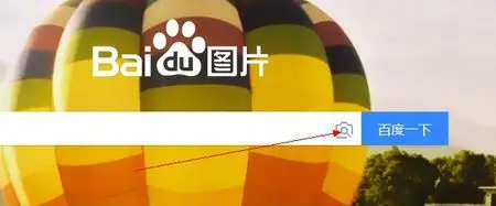 识图专用(一张图片放进去,然后找出更多相似的)_百度知道