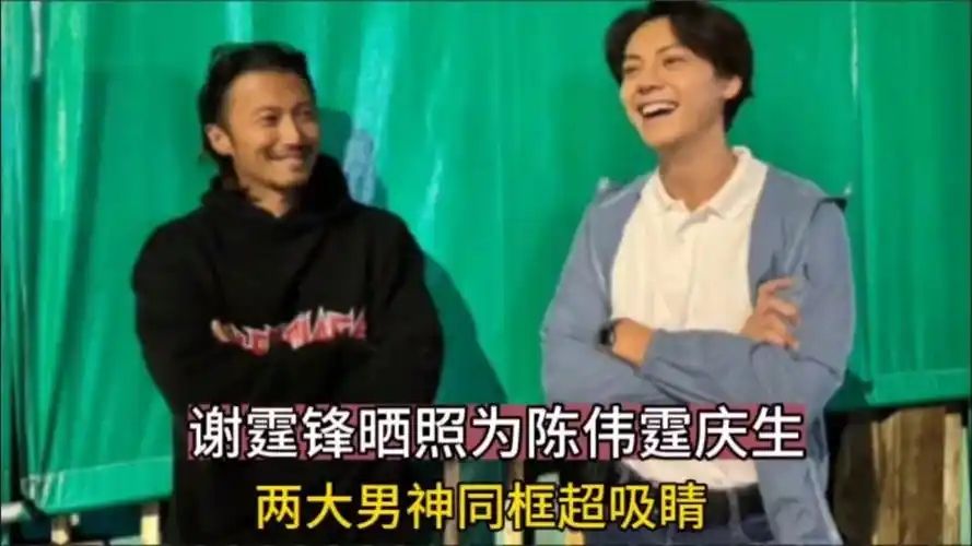 谢霆锋晒照为陈伟霆庆生!两大男神同框超吸睛
