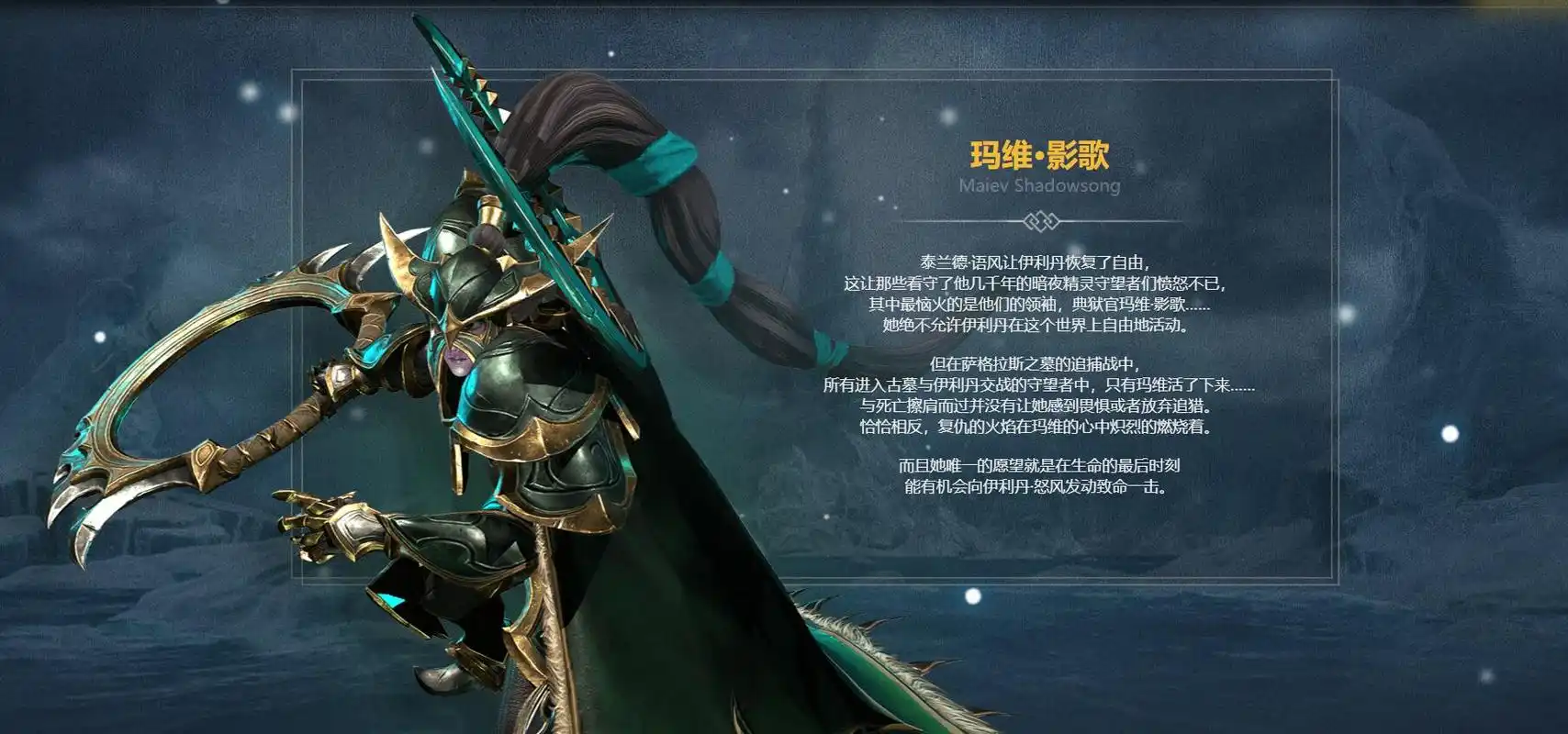 魔兽争霸3:战役中守望者玛维,身居高位,战力强大,但依旧自卑