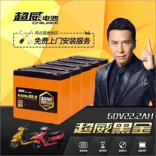 全新正品超威60v20ah金超威黑金电动车电池电瓶上门安装以旧换新
