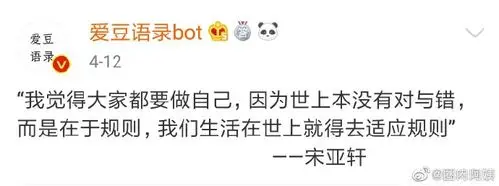 他已经开始有会去独自承受负担的内心了.@时代少年团-宋亚轩