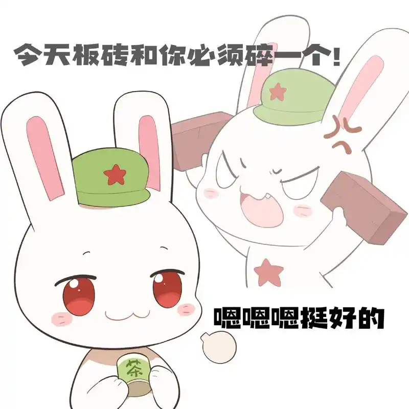 #那年那兔那些事儿 #素材来源于网络 #微博 @纤凝 @无名 - 抖音