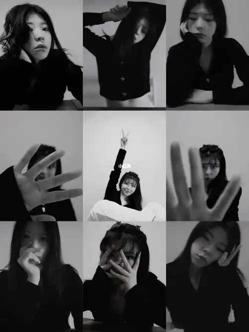 黑白自拍九宫格