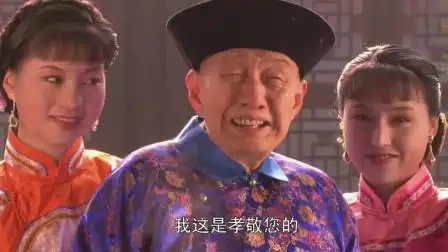 大宅门:二奶奶给太监常公公孝敬一套宅子和两丫鬟,常公公笑得合不拢嘴