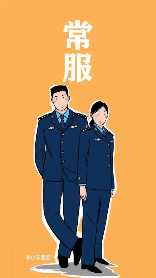 12套警服曝光最后一件才是真爱