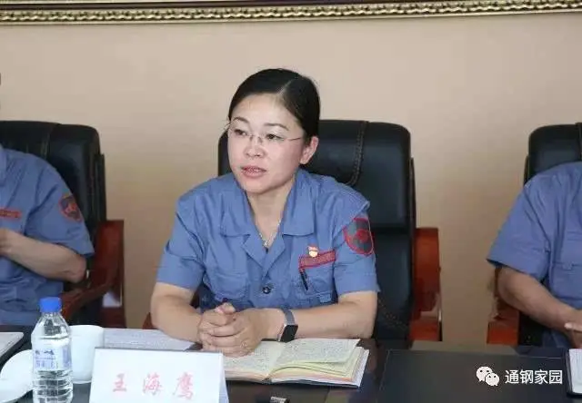 【通钢新闻】首钢集团有限公司领导来通钢调研指导