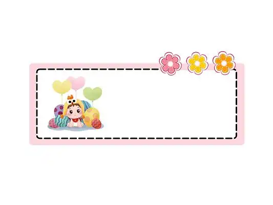 卡通姓名牌儿童姓名牌边框姓名牌png素材