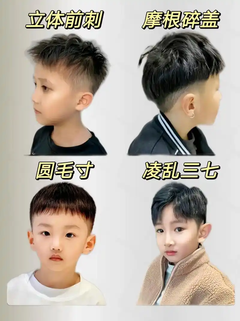 家里有儿子看这里!今天给大家带来了一系列超酷的小男孩发型