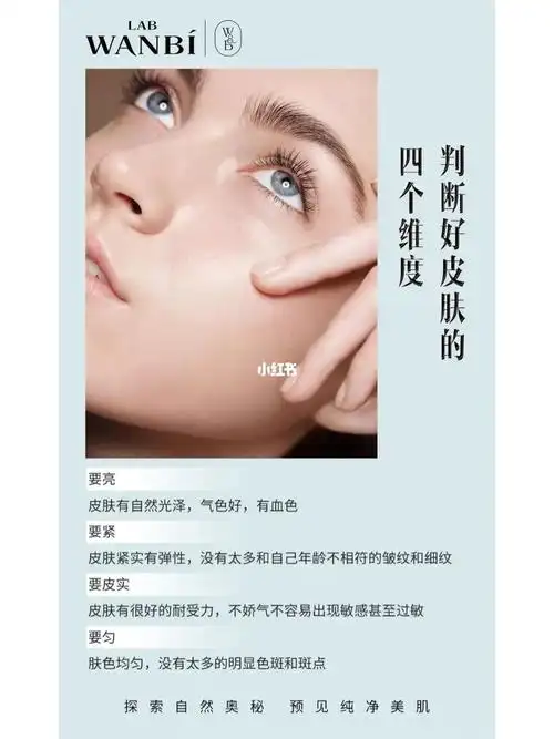 爱心丸碧美妍课堂好皮肤是一个人颜值评