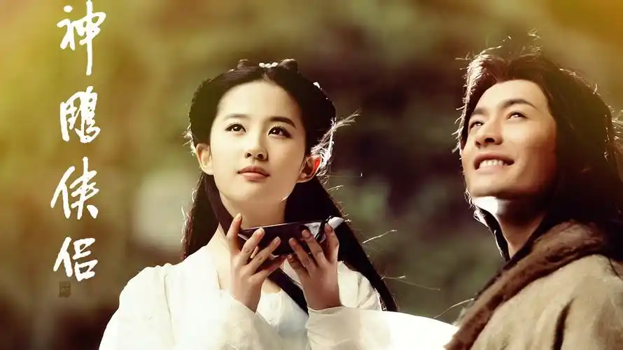 首页 图片大全 明星 刘亦菲《神雕侠侣》唯美剧照图片