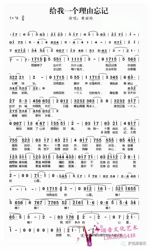 【给我一个理由忘记】旋律优美,旋律动人(萨克斯唯美音乐)