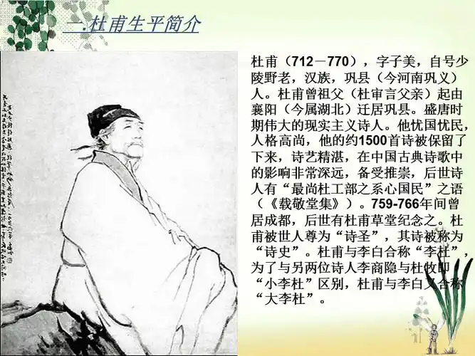 1,杜甫的代表作品