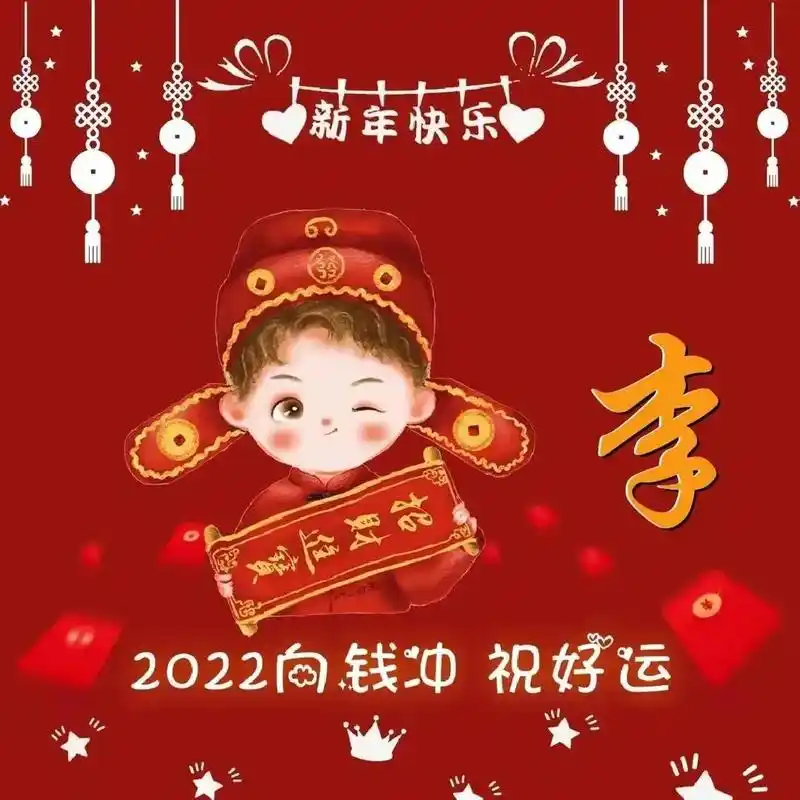 这几个那个李字最好看 - 抖音