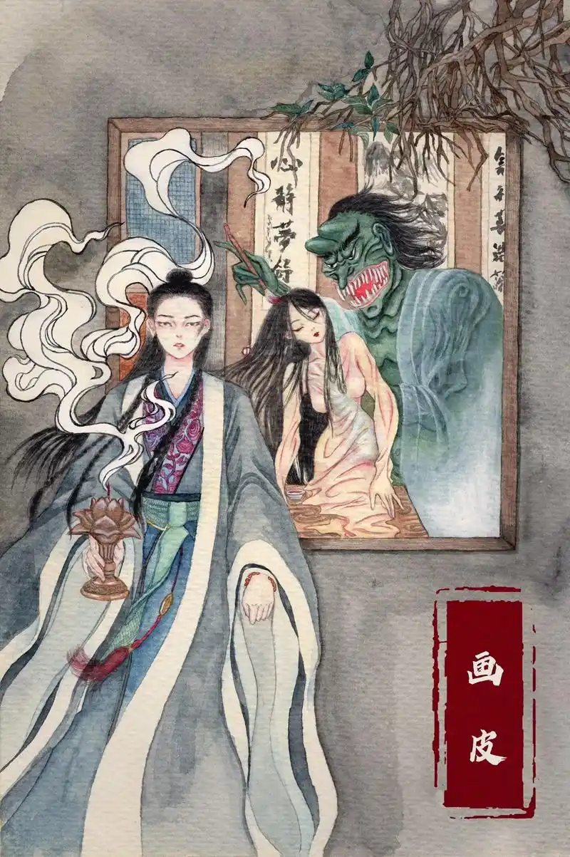 聊斋新绘|画皮|2020
