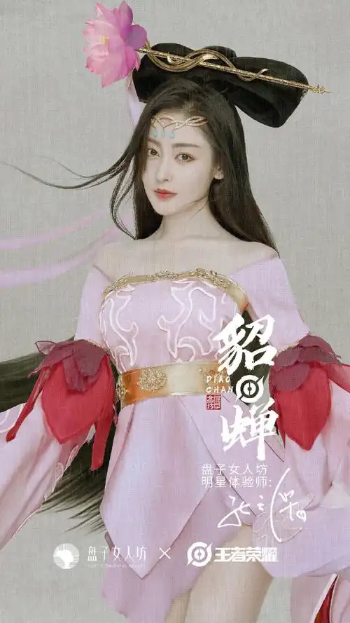 张天爱cos貂蝉# 原来张天爱这套貂蝉的幕. 来自热门话题资讯 - 尾博