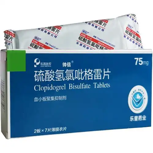 不给电商卖】帅信 硫酸氢氯吡格雷片75mg*14片/盒