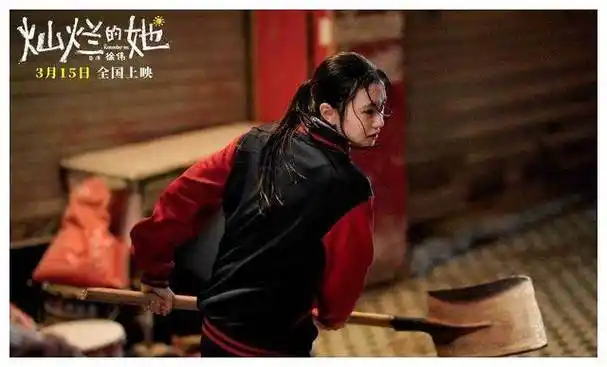 璀璨人生新篇章错位情感她的灿烂光芒绽放不羁