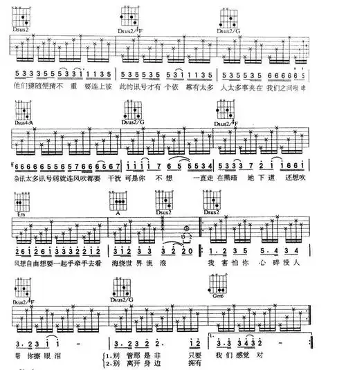 周杰伦演唱歌曲《暗号》简谱