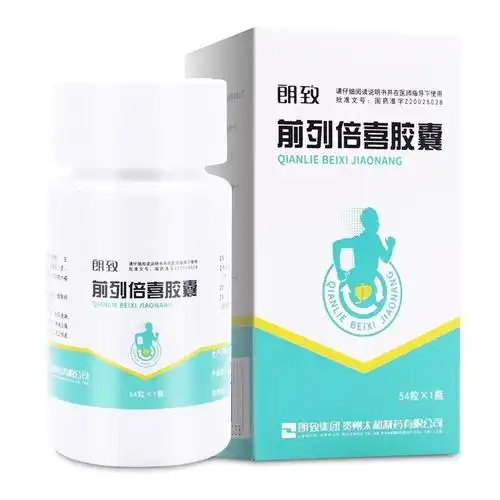 太和前列倍喜胶囊04g54粒瓶贵州太和制药用于前列腺炎前列腺增生见