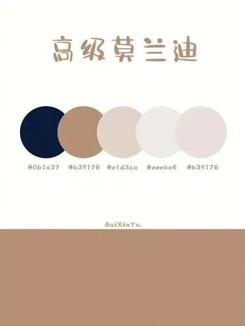 精选色卡白昕宇自制色卡第116弹78