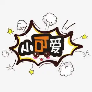 可爱卡通小花ps艺术字体-可爱卡通小花ps字体设计效果-千库网