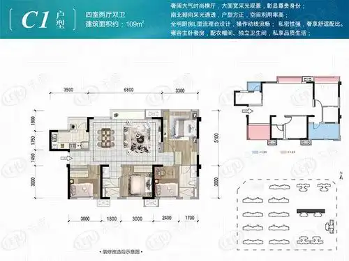万为江南里c1户型户型图