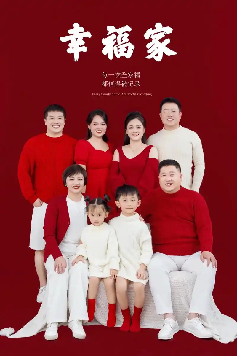 全家同框 #新年氛围感拍照 #三代人 #真实客照 #国风古 - 抖音
