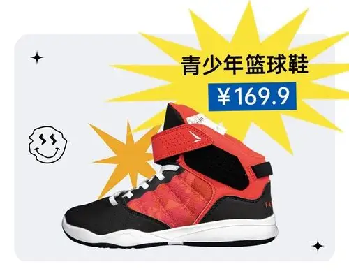 全场88折买5免1迪卡侬五一多重优惠乐翻天