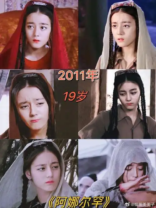 迪丽热巴说自己出道时脸圆圆的##迪丽热巴19岁-31岁荧幕变化