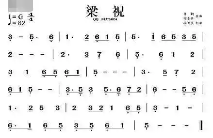 梁祝十八相送简谱求梁祝十八相送里三载同窗的曲谱