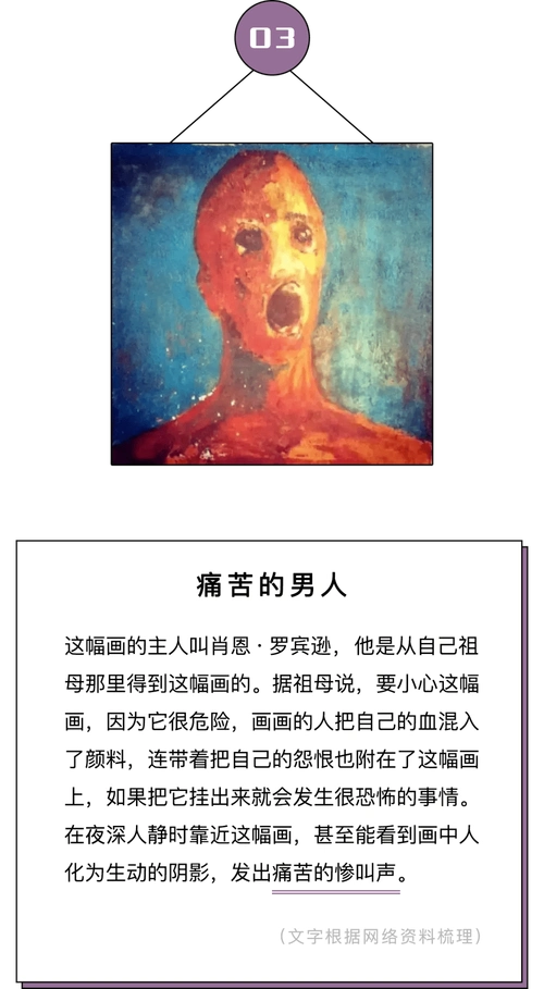 网上流传的十大禁画到底有多可怕哈哈哈笑着笑着就吓哭了