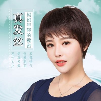 中老年真发假发女短发短直发真人发丝女士蓬松发型轻u薄透气送妈