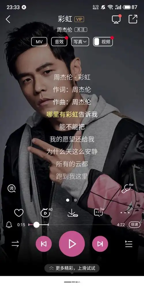 周杰伦的歌你们是不是和我一样都还在听