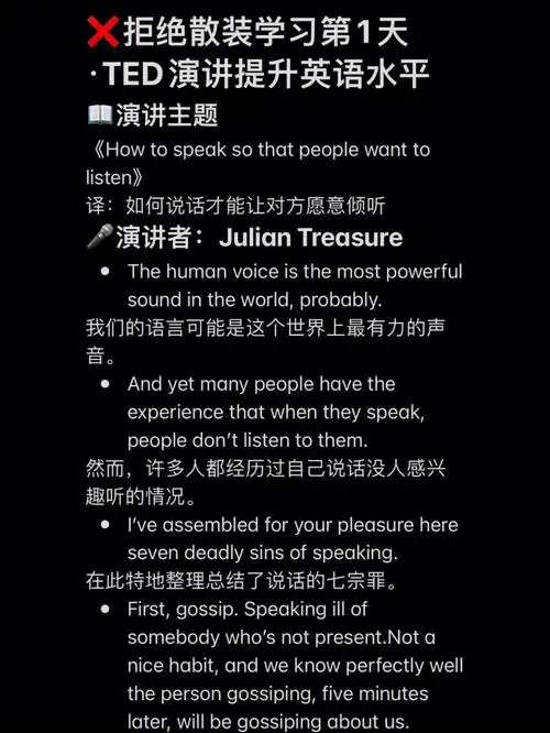 julian treasure* the human voice is the most powerful sound in