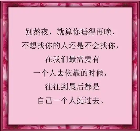 九句人生金句,把人生讲透了