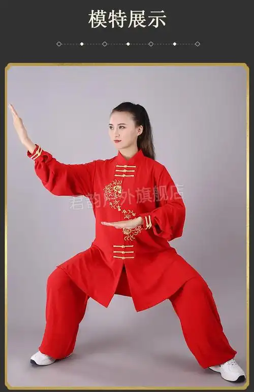 京选品质劲极陈英同款宏极太极服女春夏新款刺绣表演服晨练服武术太极