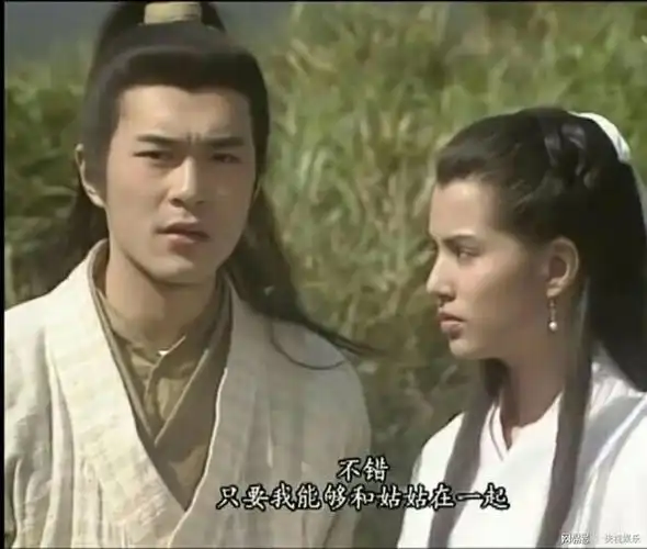 古天乐版神雕侠侣中的四个笑点而最后一个竟然和寻秦记有关