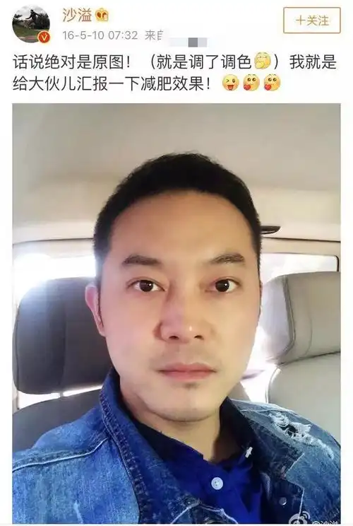 人到中年幸福肥,沙溢成明星减肥失败范例,网友:仿佛看到了自己