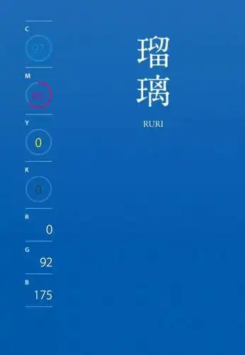 用和风来解读粉色与蓝色