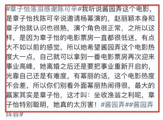 原创章子怡怒了亲自下场怒怼网友否认邀请杨幂赵丽颖参演新电影